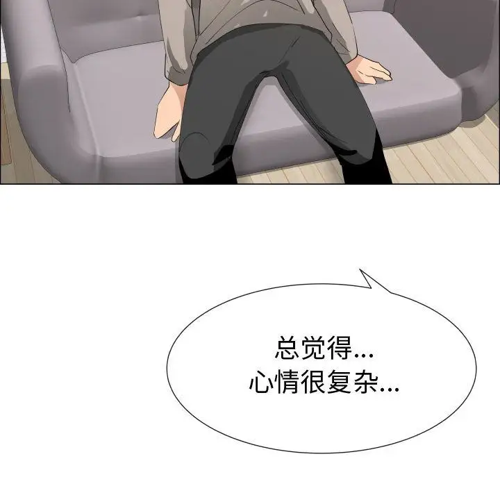 《只为满足你》漫画 第53章