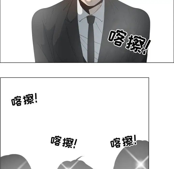 《只为满足你》漫画 第53章