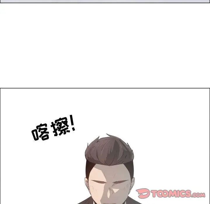《只为满足你》漫画 第53章