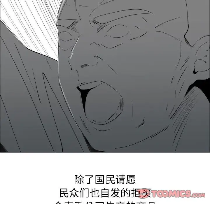 《只为满足你》漫画 第53章