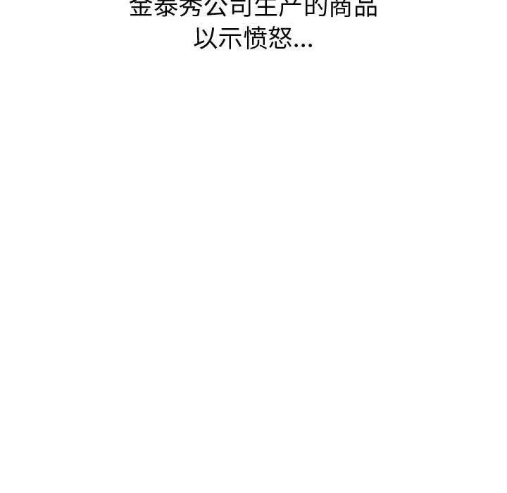 《只为满足你》漫画 第53章