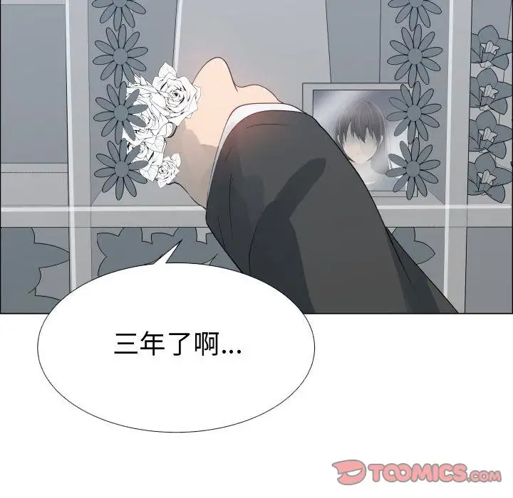 《只为满足你》漫画 第53章