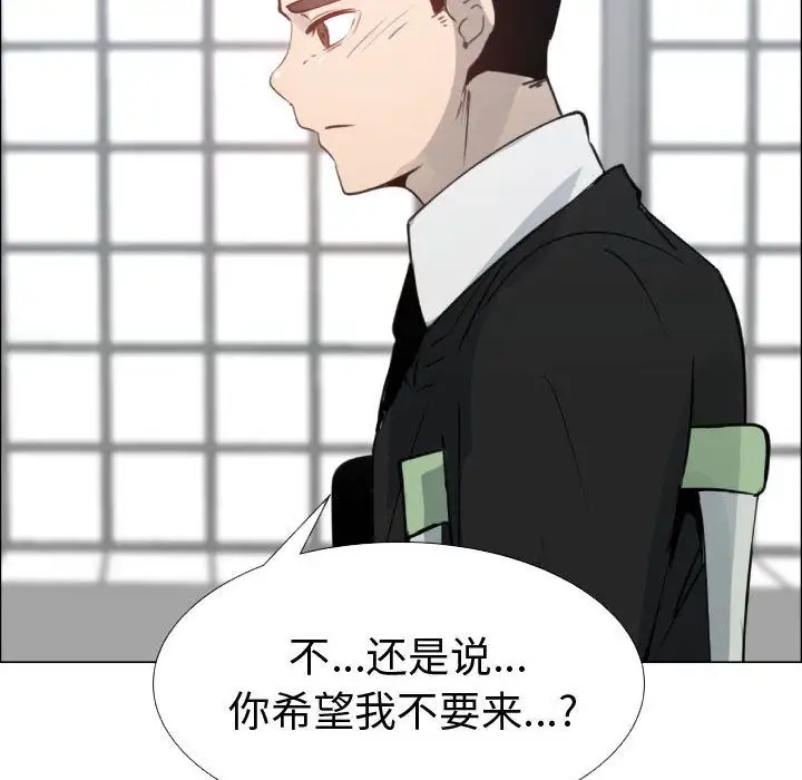 《只为满足你》漫画 第53章