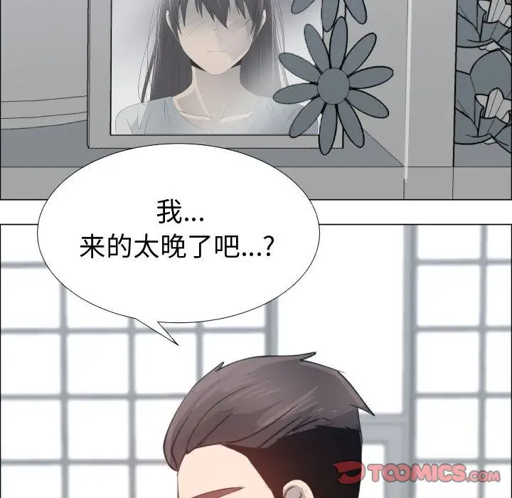 《只为满足你》漫画 第53章