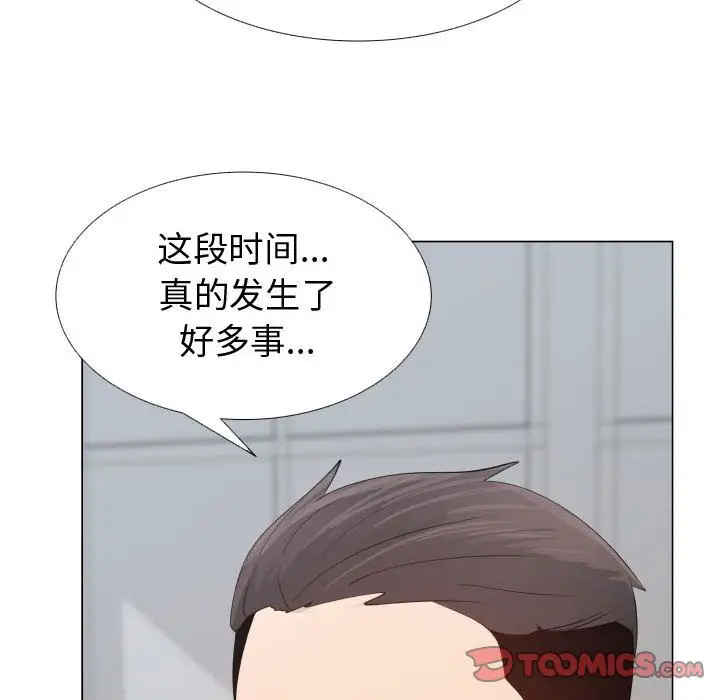 《只为满足你》漫画 第53章