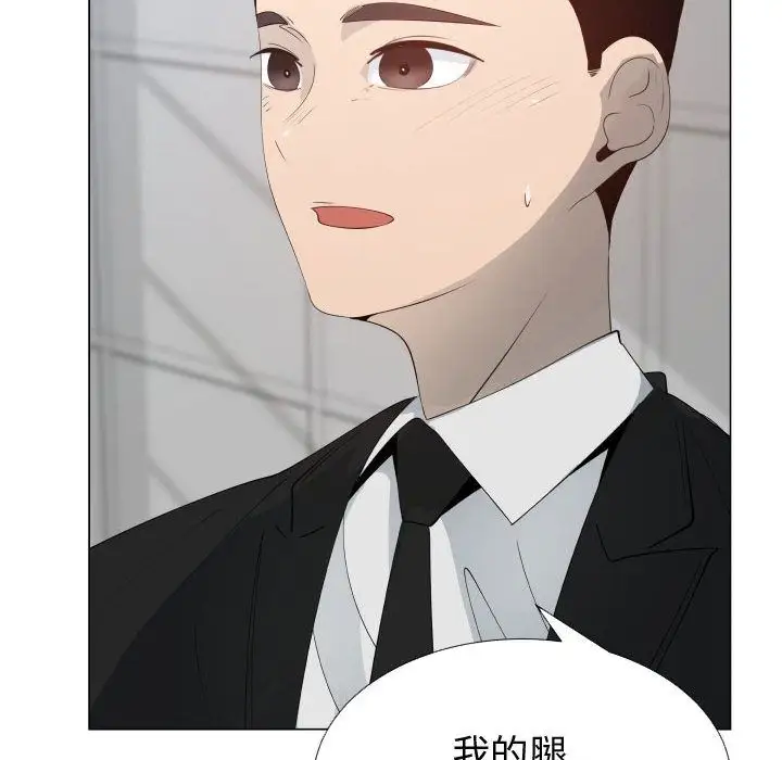 《只为满足你》漫画 第53章