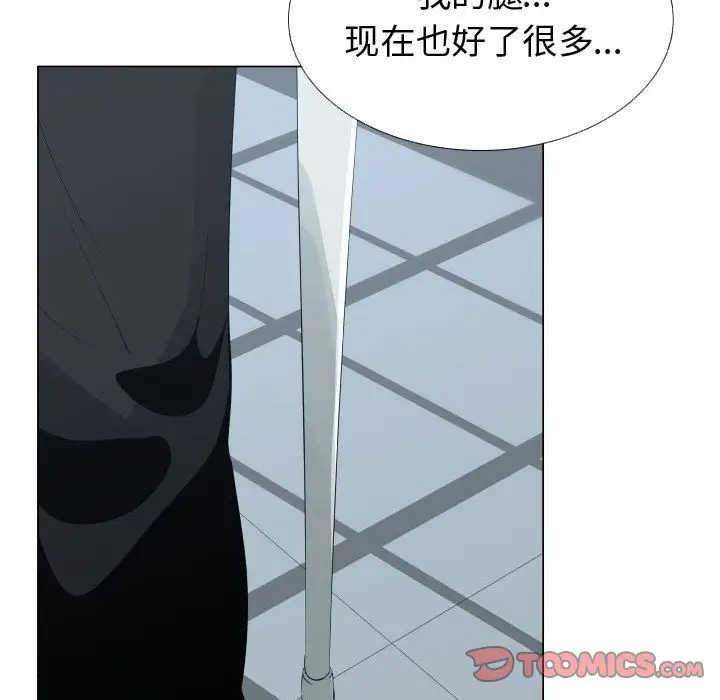 《只为满足你》漫画 第53章