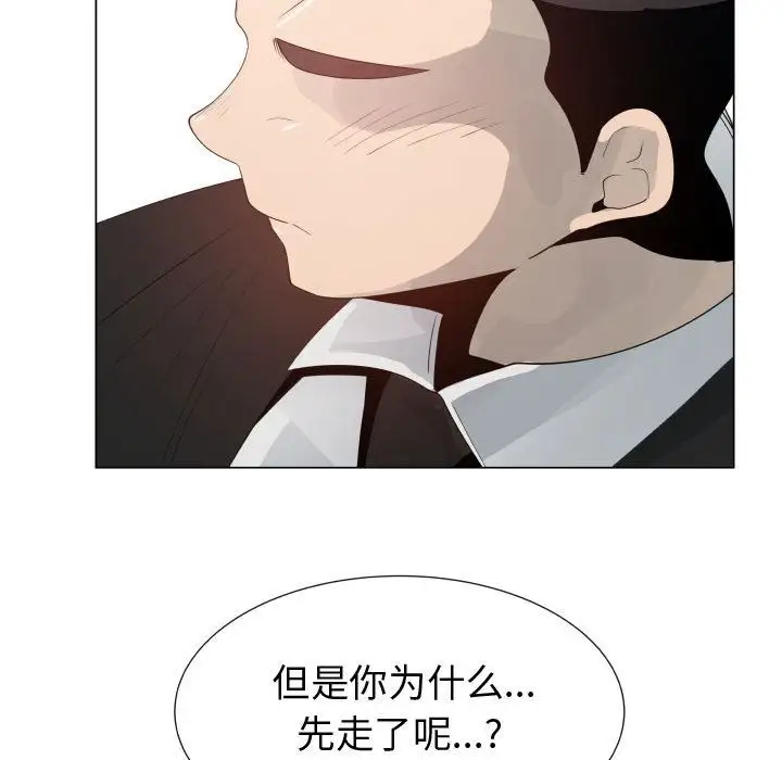 《只为满足你》漫画 第53章