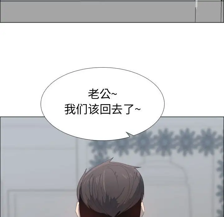 《只为满足你》漫画 第53章