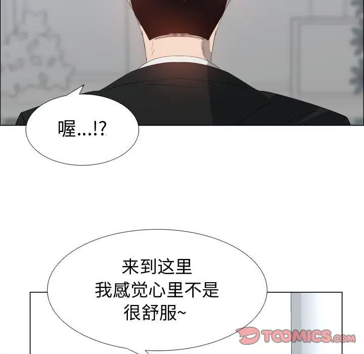 《只为满足你》漫画 第53章