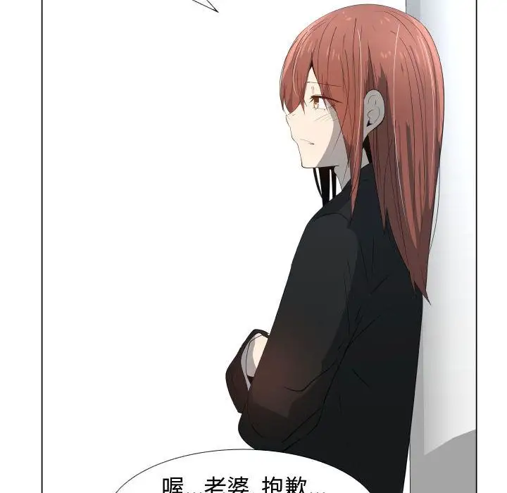 《只为满足你》漫画 第53章