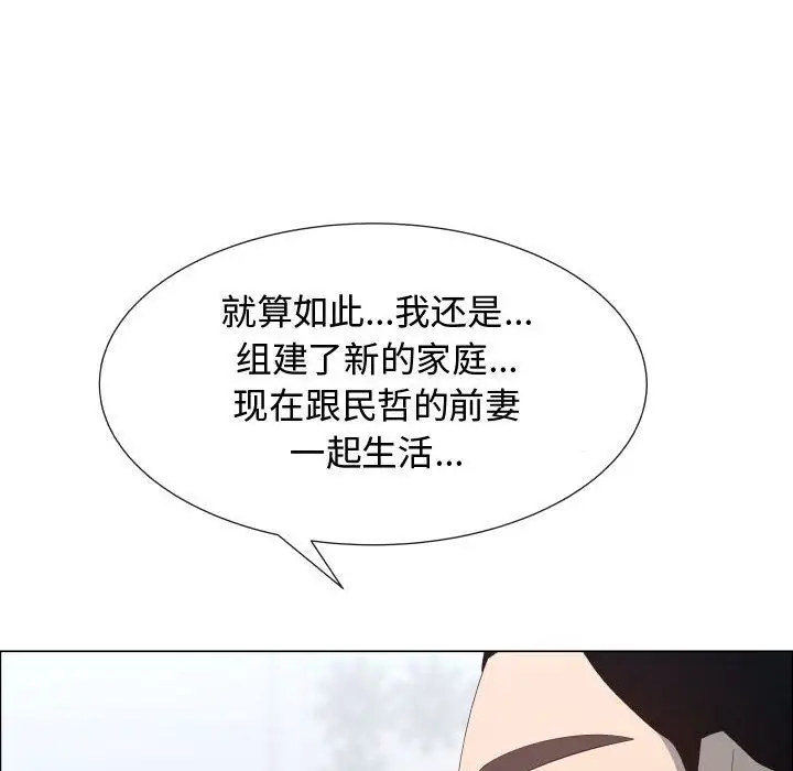 《只为满足你》漫画 第53章