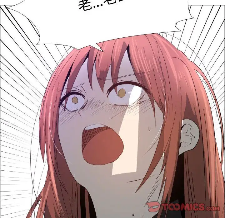 《只为满足你》漫画 第53章