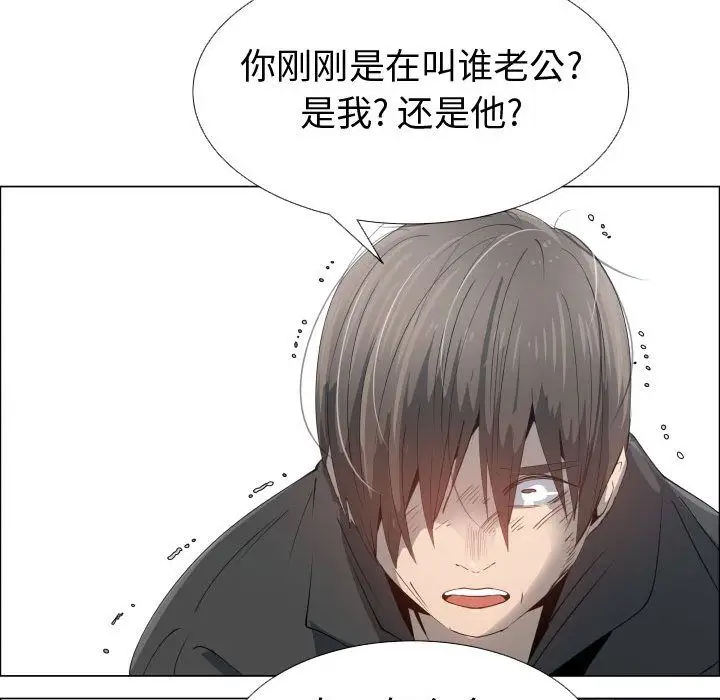 《只为满足你》漫画 第53章