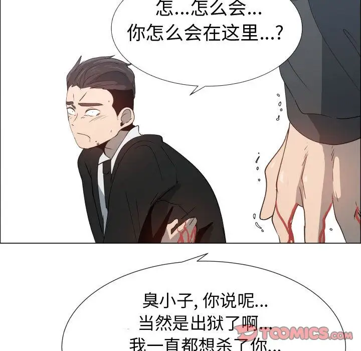 《只为满足你》漫画 第53章