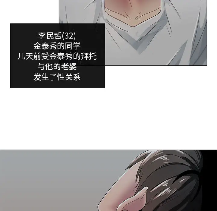 《只为满足你》漫画 第6话