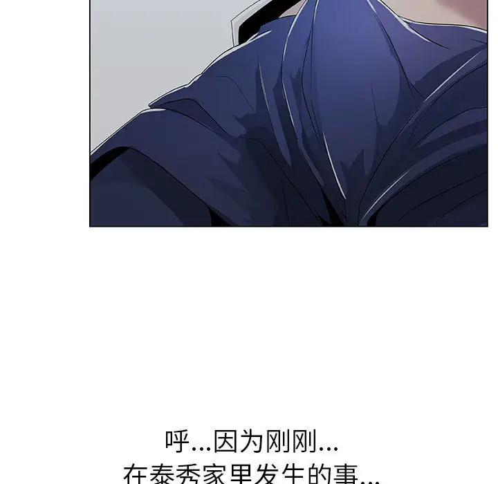 《只为满足你》漫画 第6话