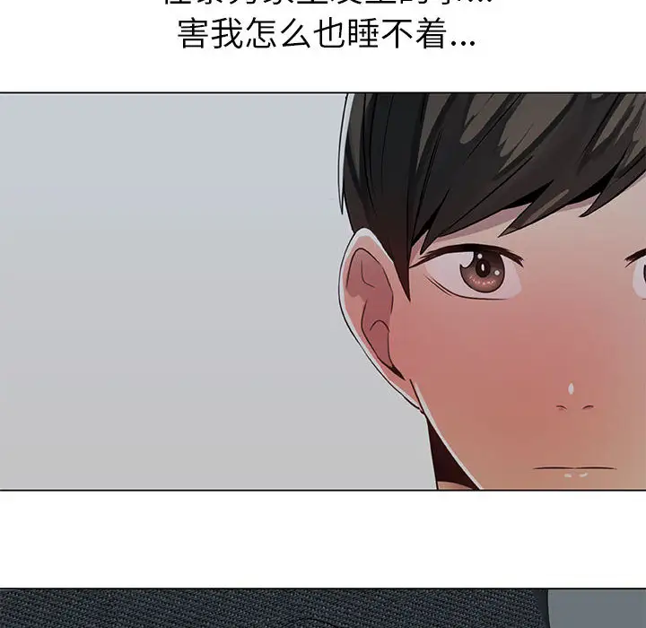 《只为满足你》漫画 第6话