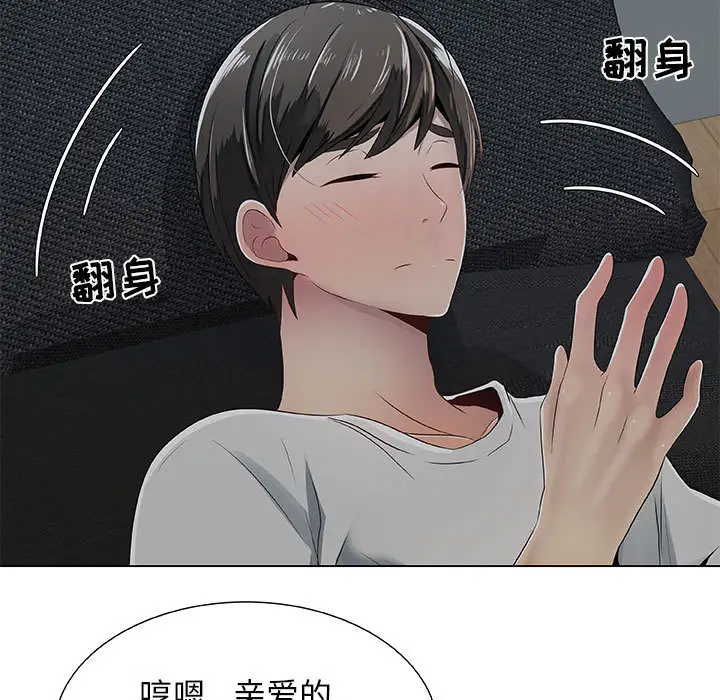 《只为满足你》漫画 第6话