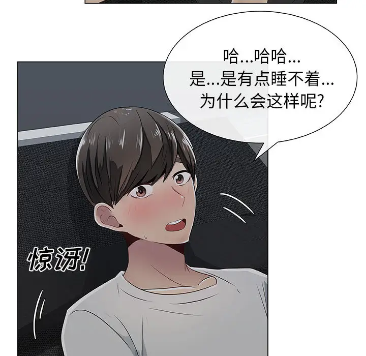 《只为满足你》漫画 第6话