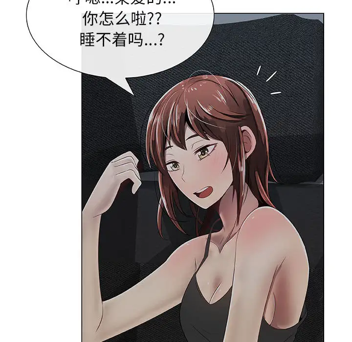 《只为满足你》漫画 第6话