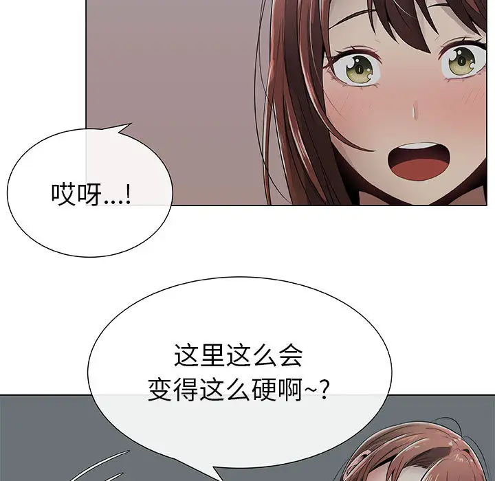 《只为满足你》漫画 第6话