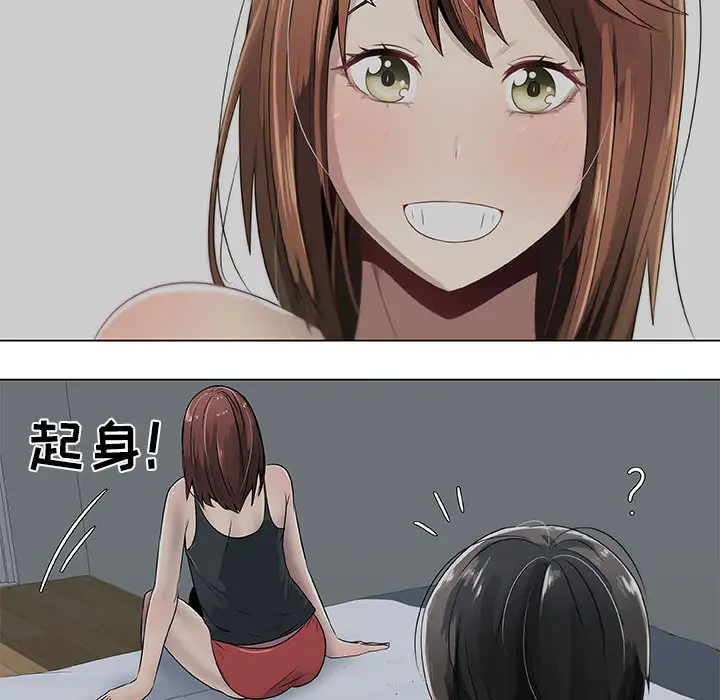 《只为满足你》漫画 第6话