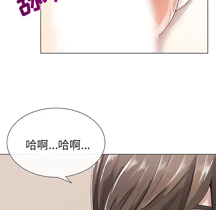《只为满足你》漫画 第6话