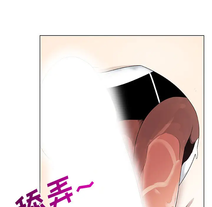 《只为满足你》漫画 第6话