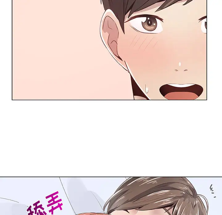 《只为满足你》漫画 第6话