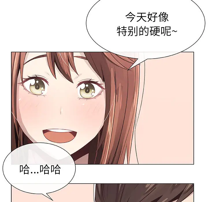 《只为满足你》漫画 第6话