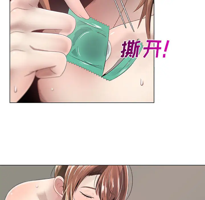 《只为满足你》漫画 第6话
