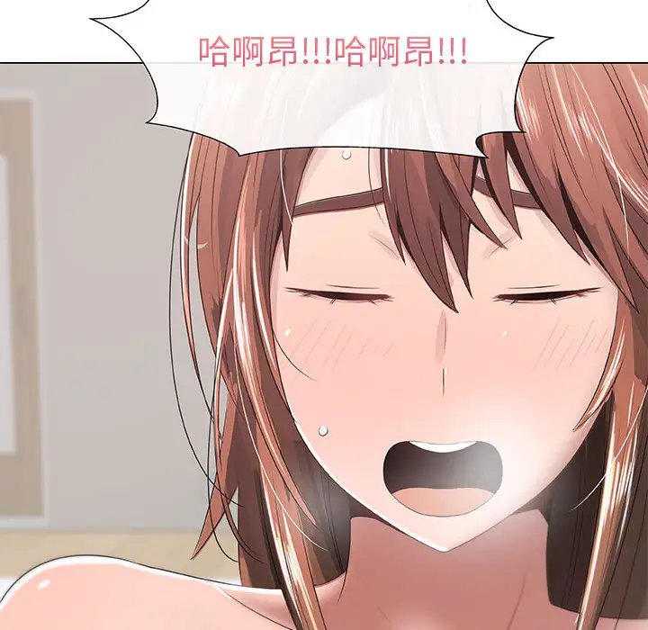《只为满足你》漫画 第6话