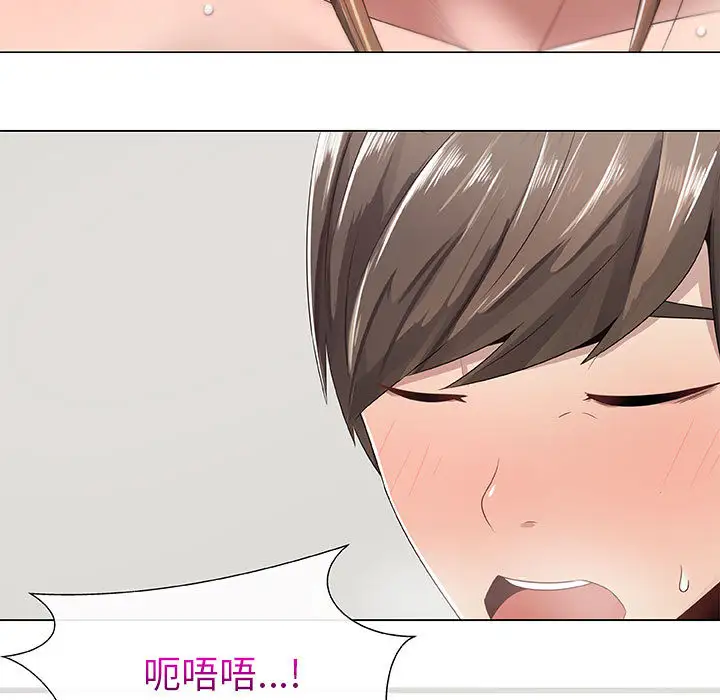 《只为满足你》漫画 第6话