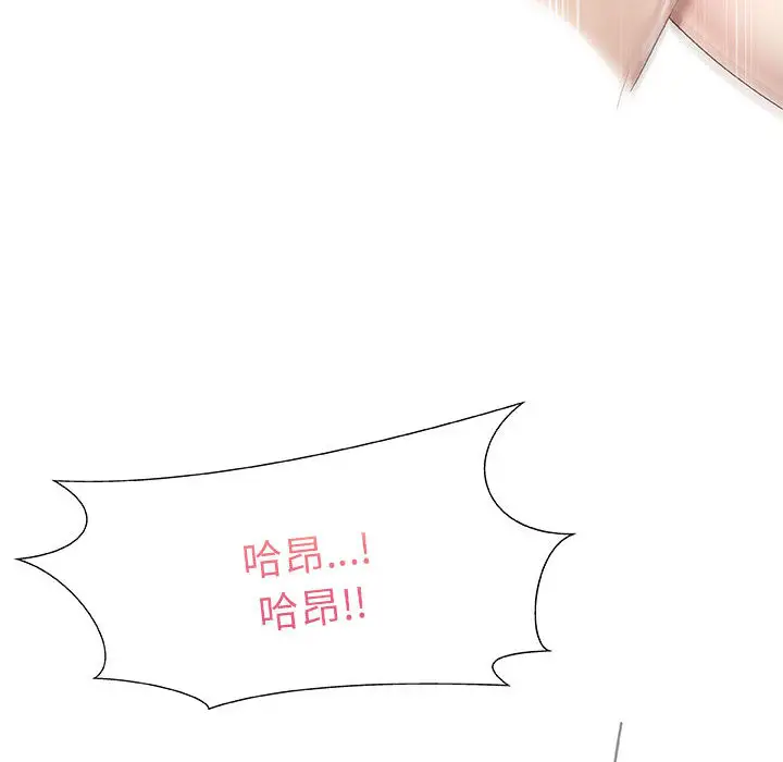 《只为满足你》漫画 第6话