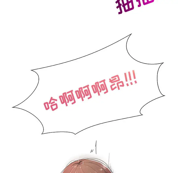 《只为满足你》漫画 第6话