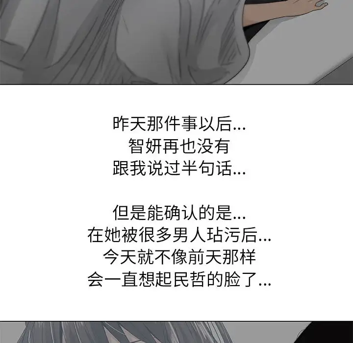 《只为满足你》漫画 第6话