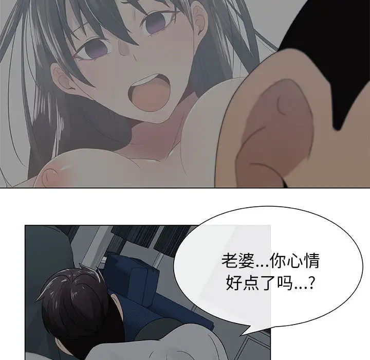 《只为满足你》漫画 第6话