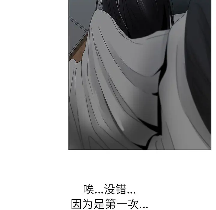 《只为满足你》漫画 第6话