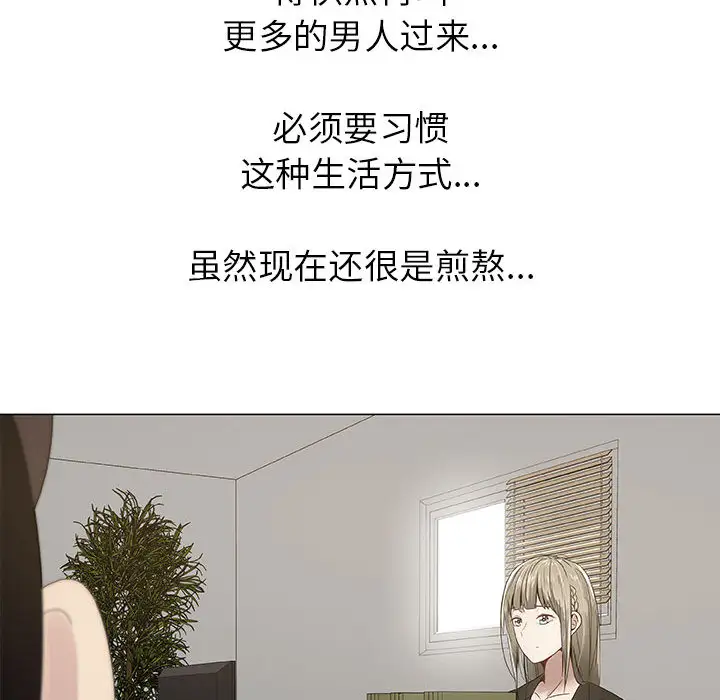 《只为满足你》漫画 第7话