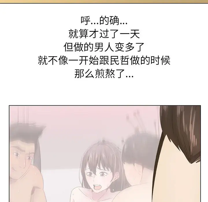 《只为满足你》漫画 第7话