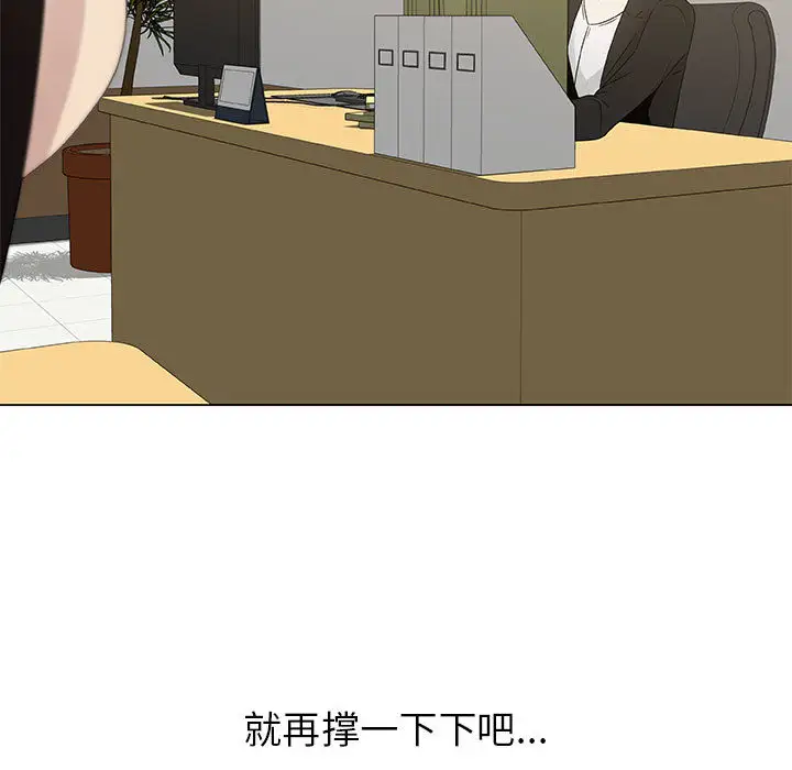 《只为满足你》漫画 第7话