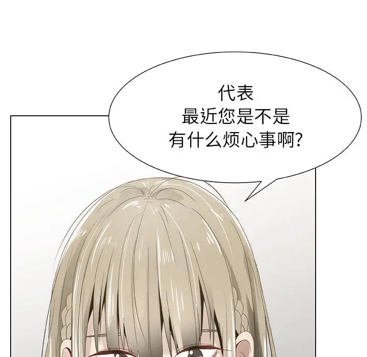 《只为满足你》漫画 第7话