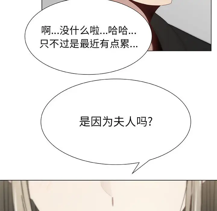 《只为满足你》漫画 第7话