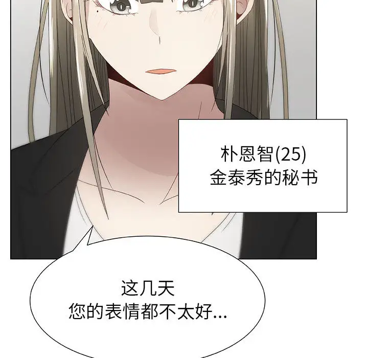 《只为满足你》漫画 第7话