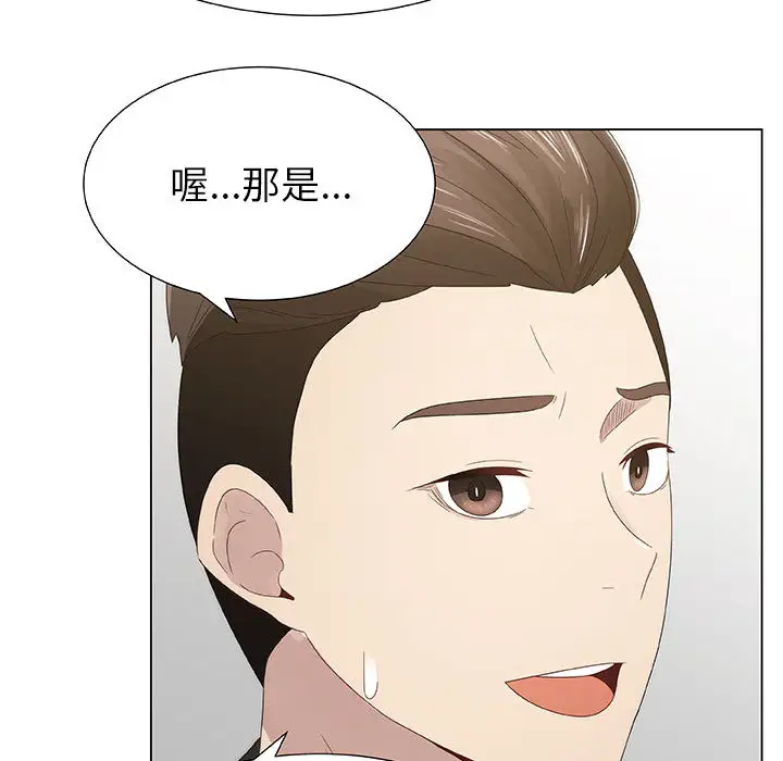 《只为满足你》漫画 第7话