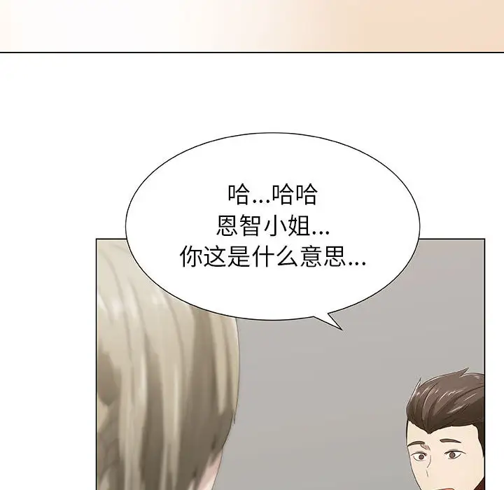 《只为满足你》漫画 第7话