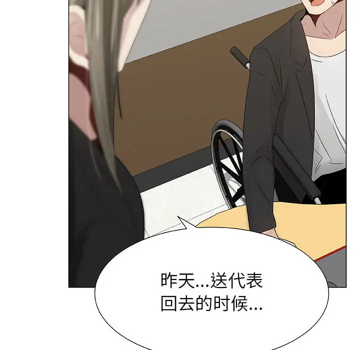 《只为满足你》漫画 第7话