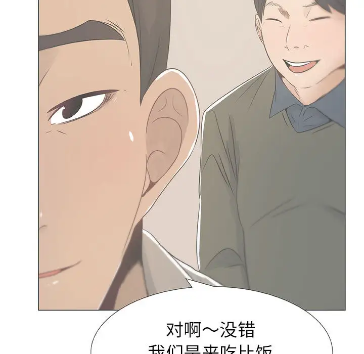 《只为满足你》漫画 第7话