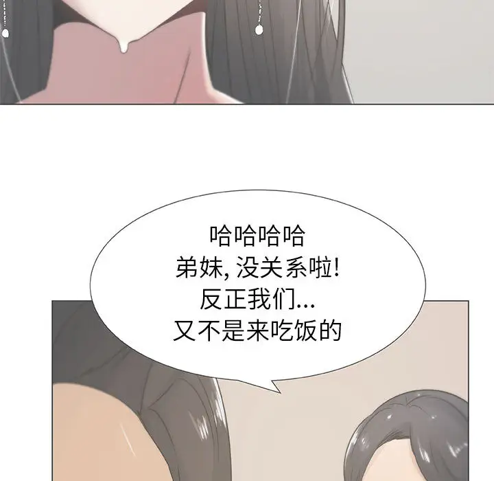 《只为满足你》漫画 第7话